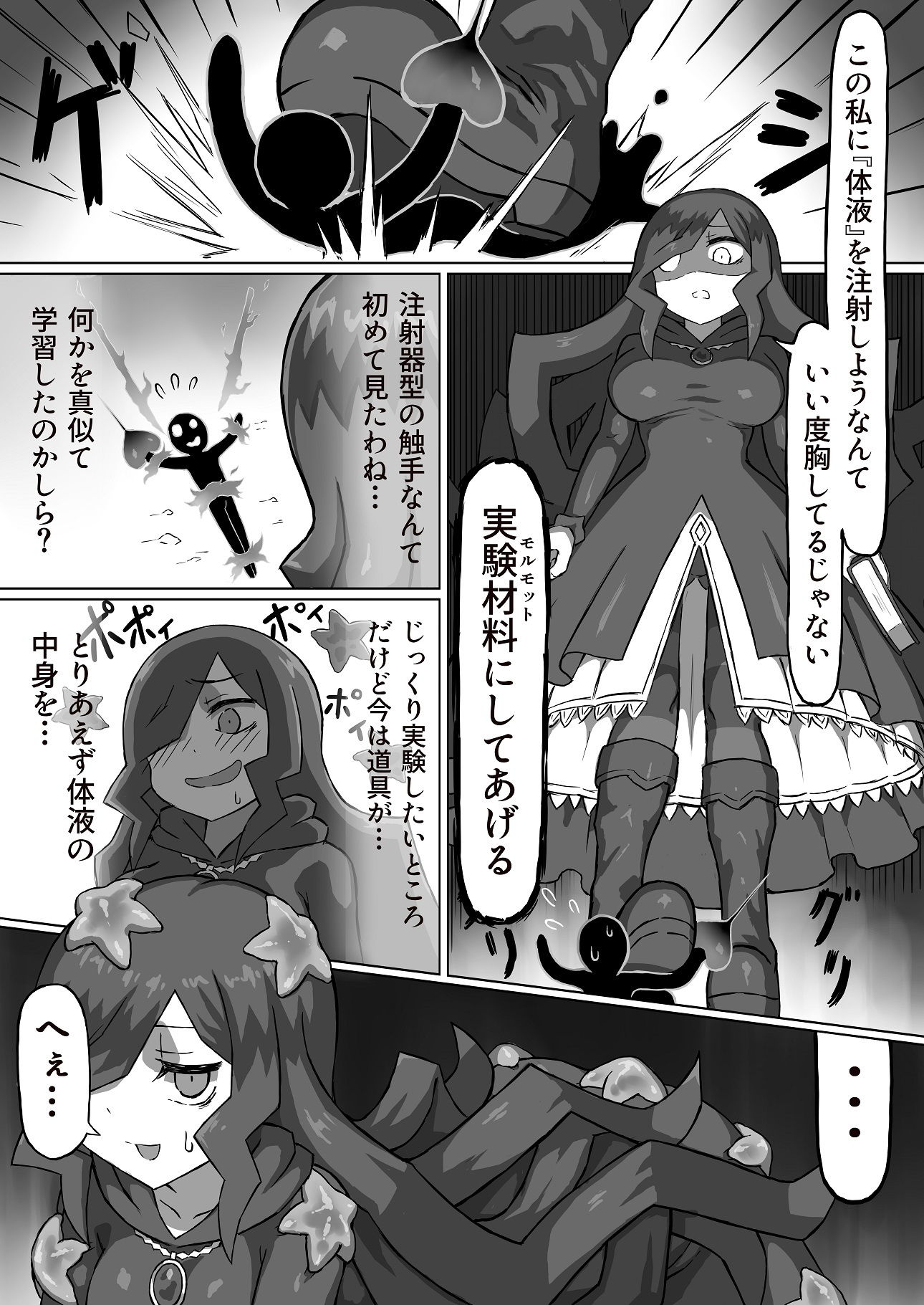 試し読み 6