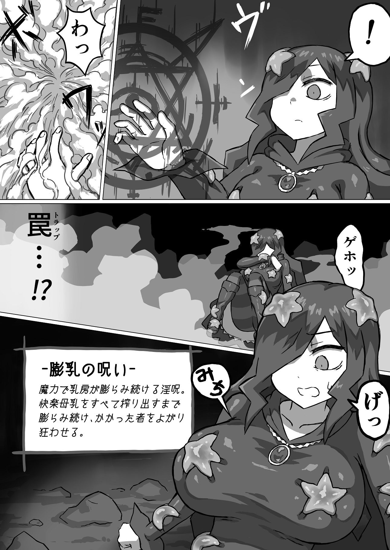 試し読み 8