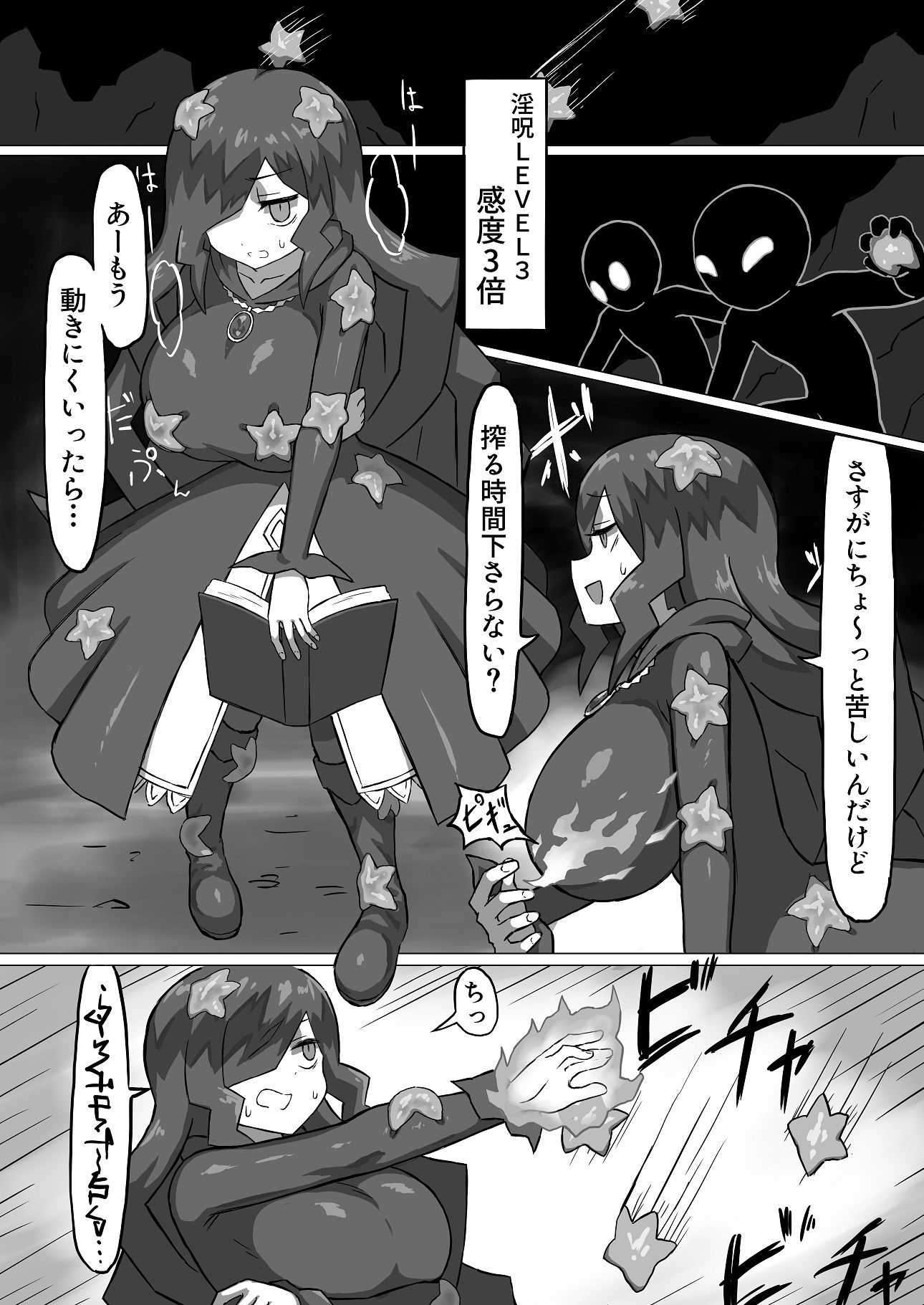 試し読み 9
