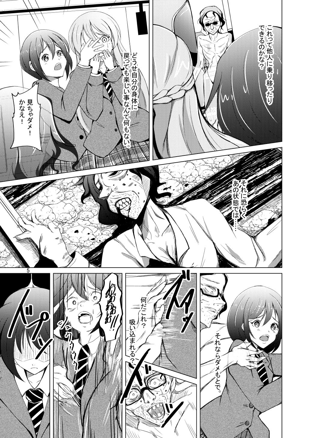 試し読み 3