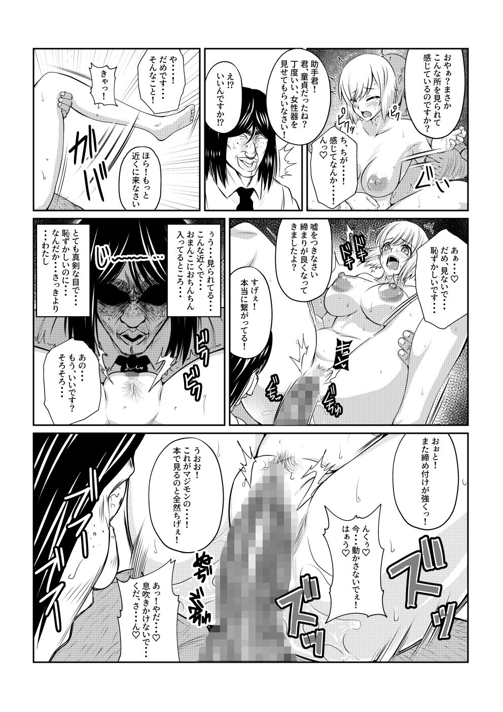 試し読み 5