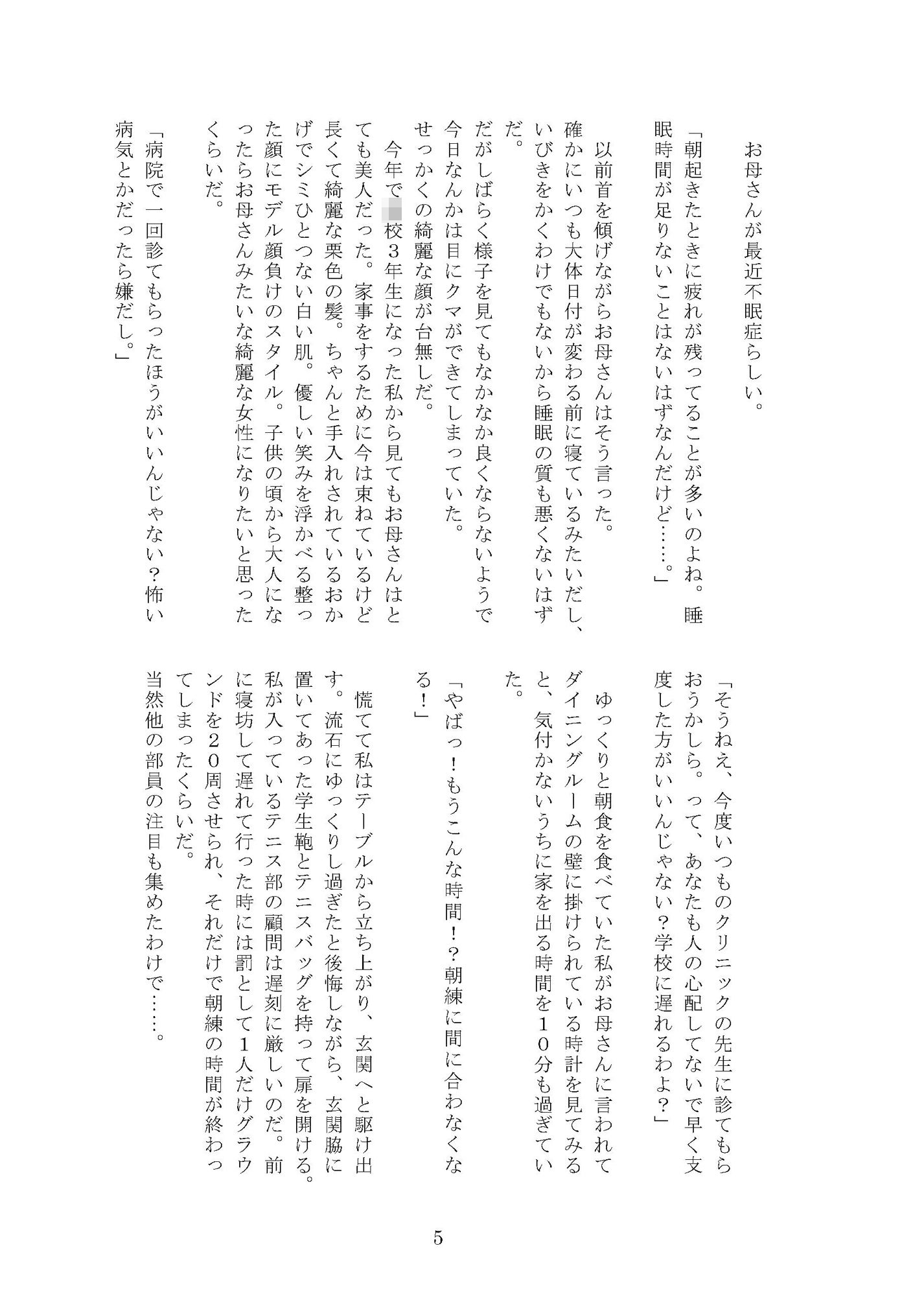 試し読み 3