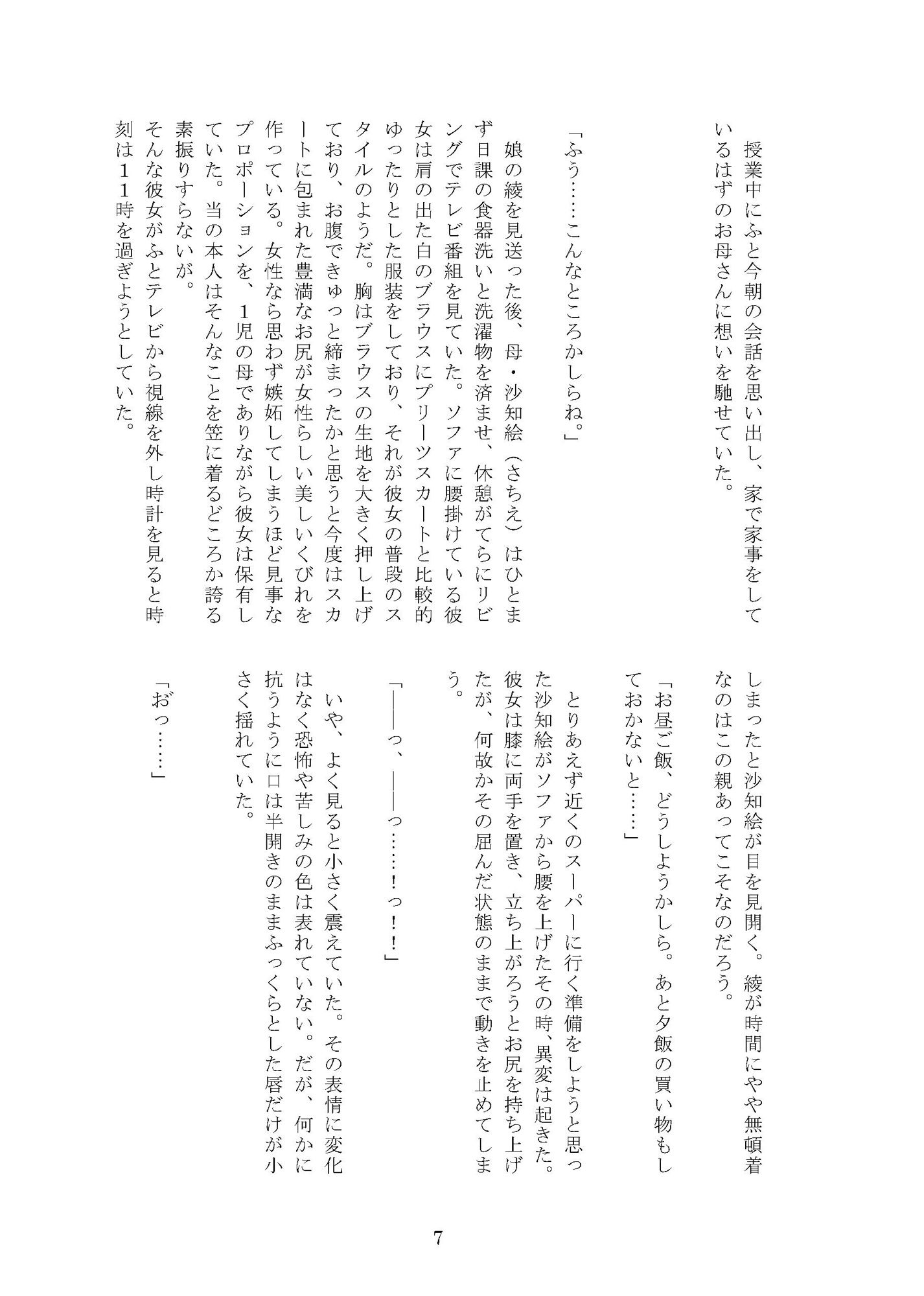 試し読み 5