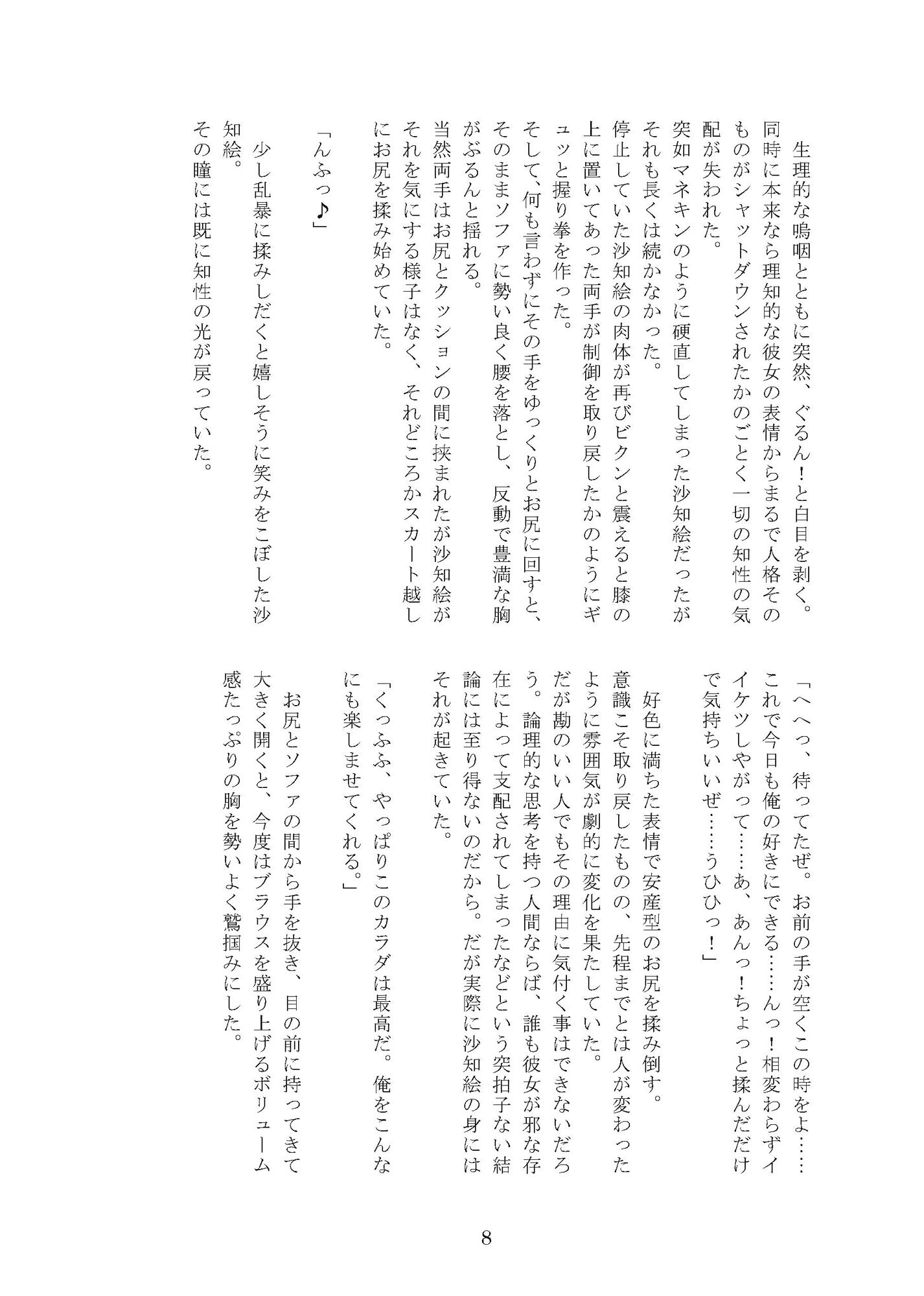 試し読み 6