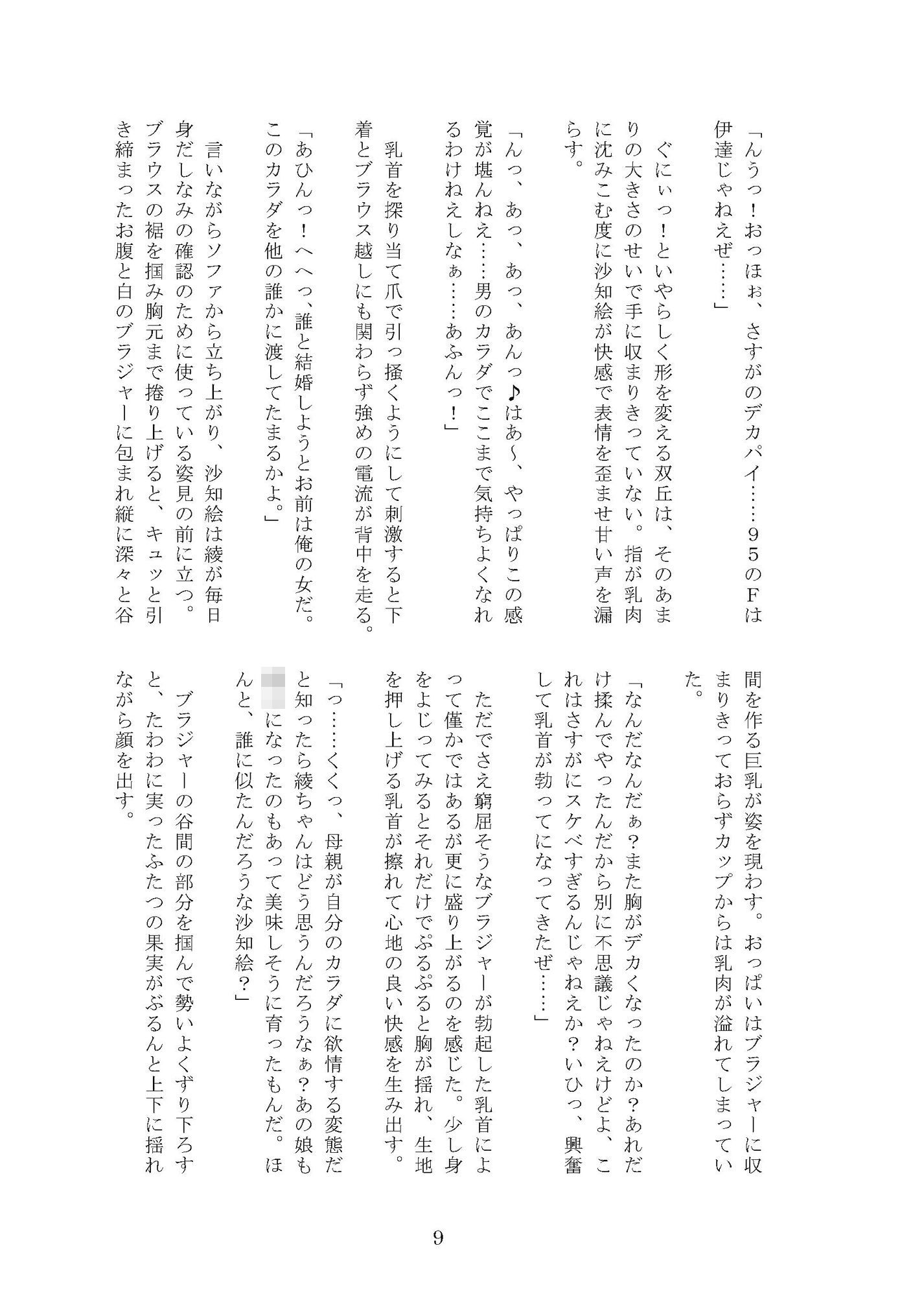 試し読み 7