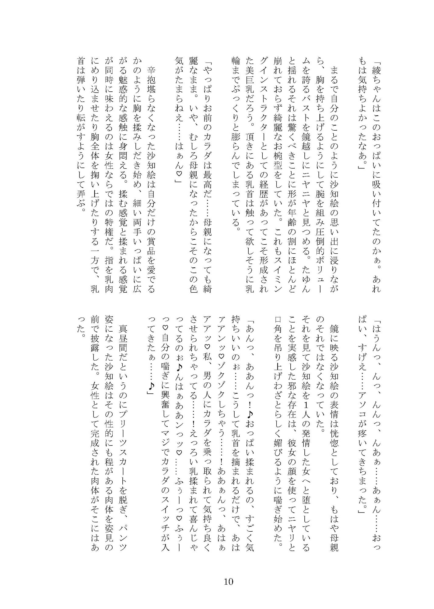 試し読み 8