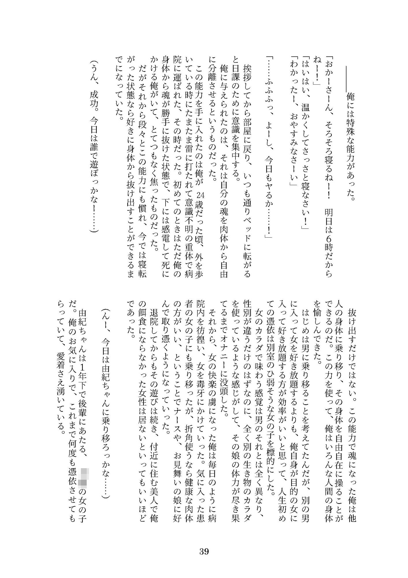 試し読み 9