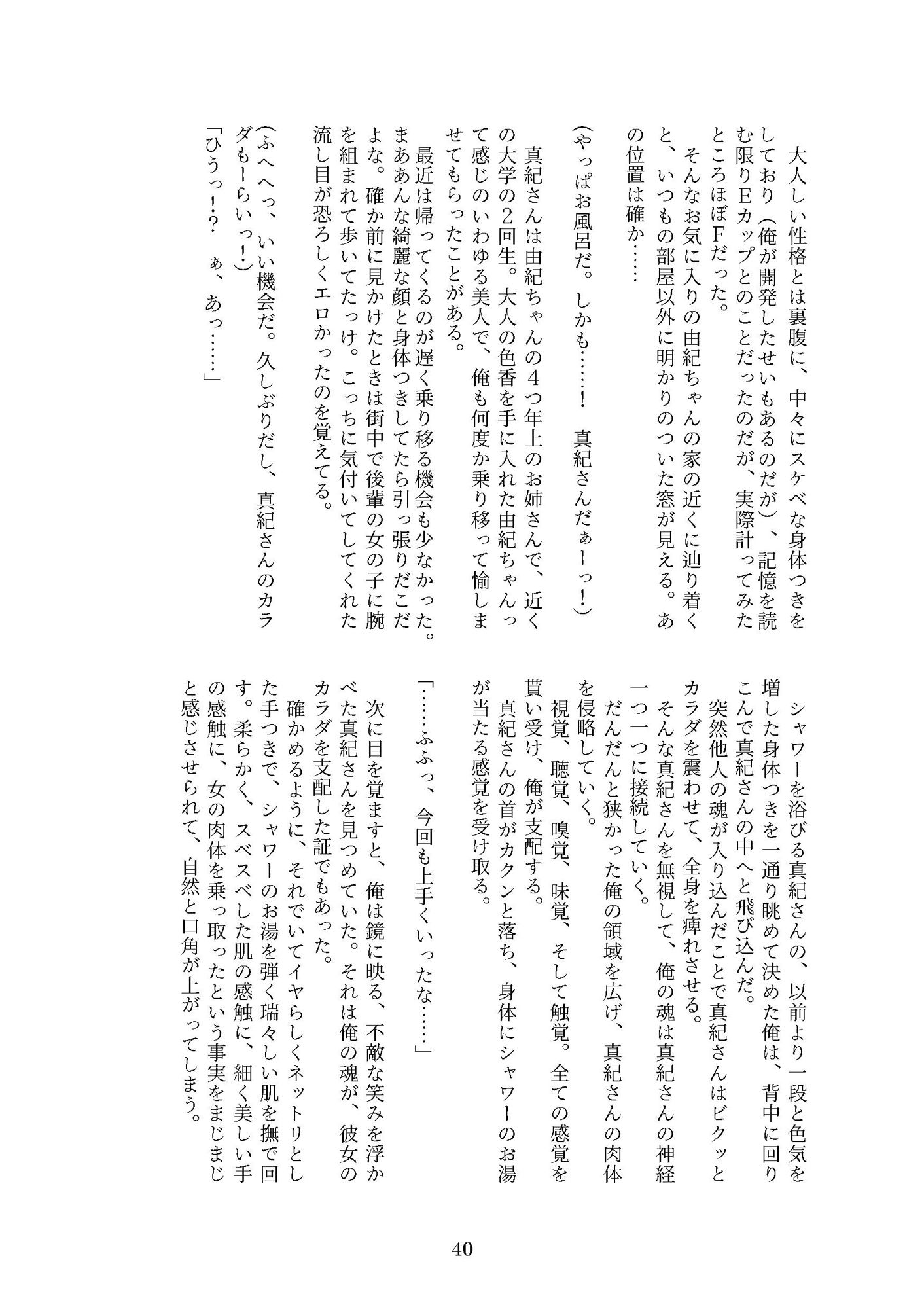 試し読み 10