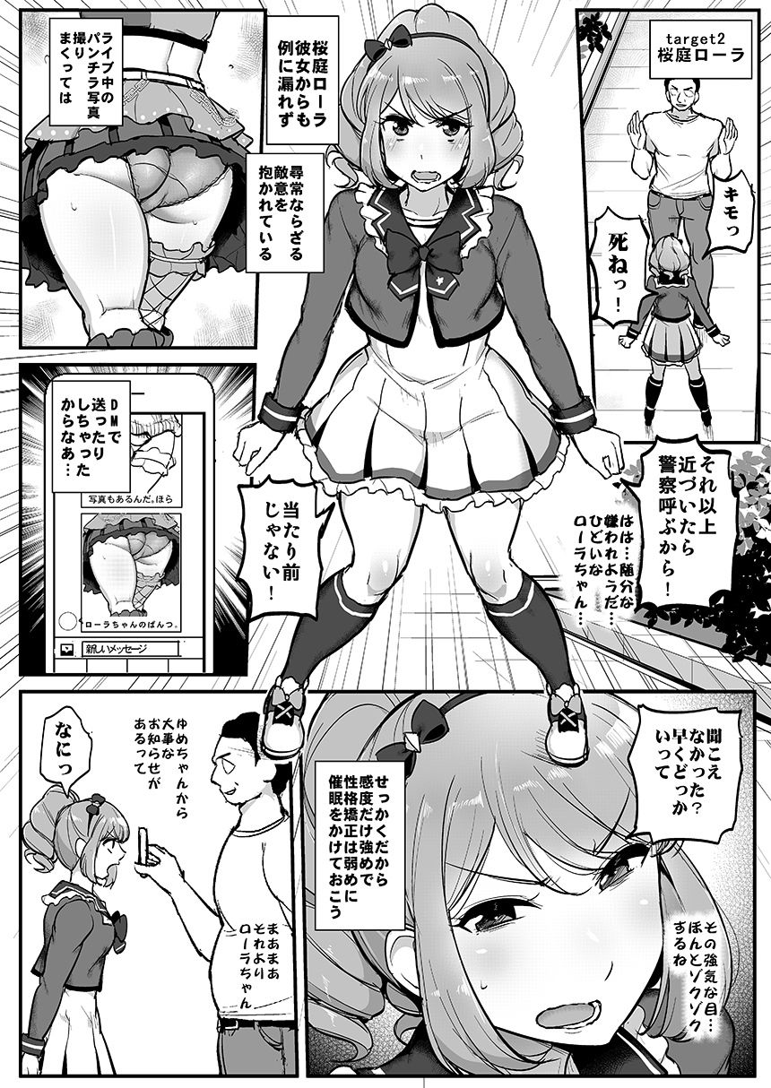 試し読み 8