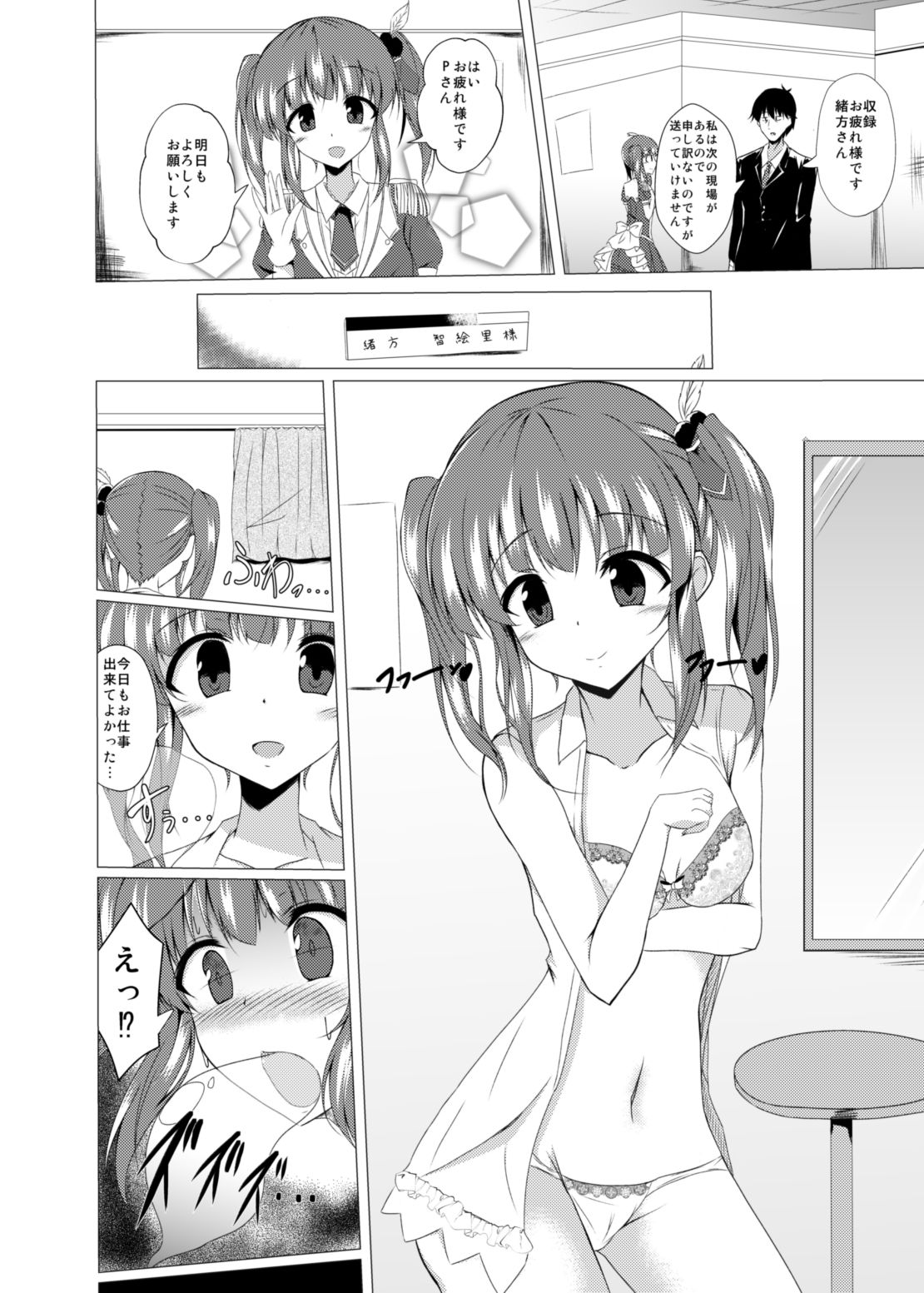 試し読み 2
