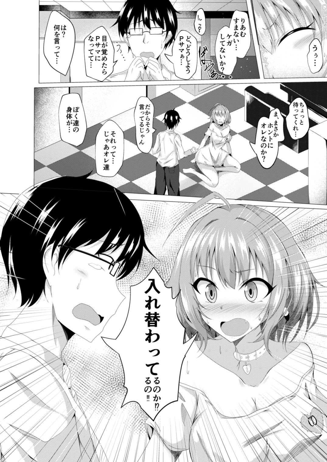 試し読み 4