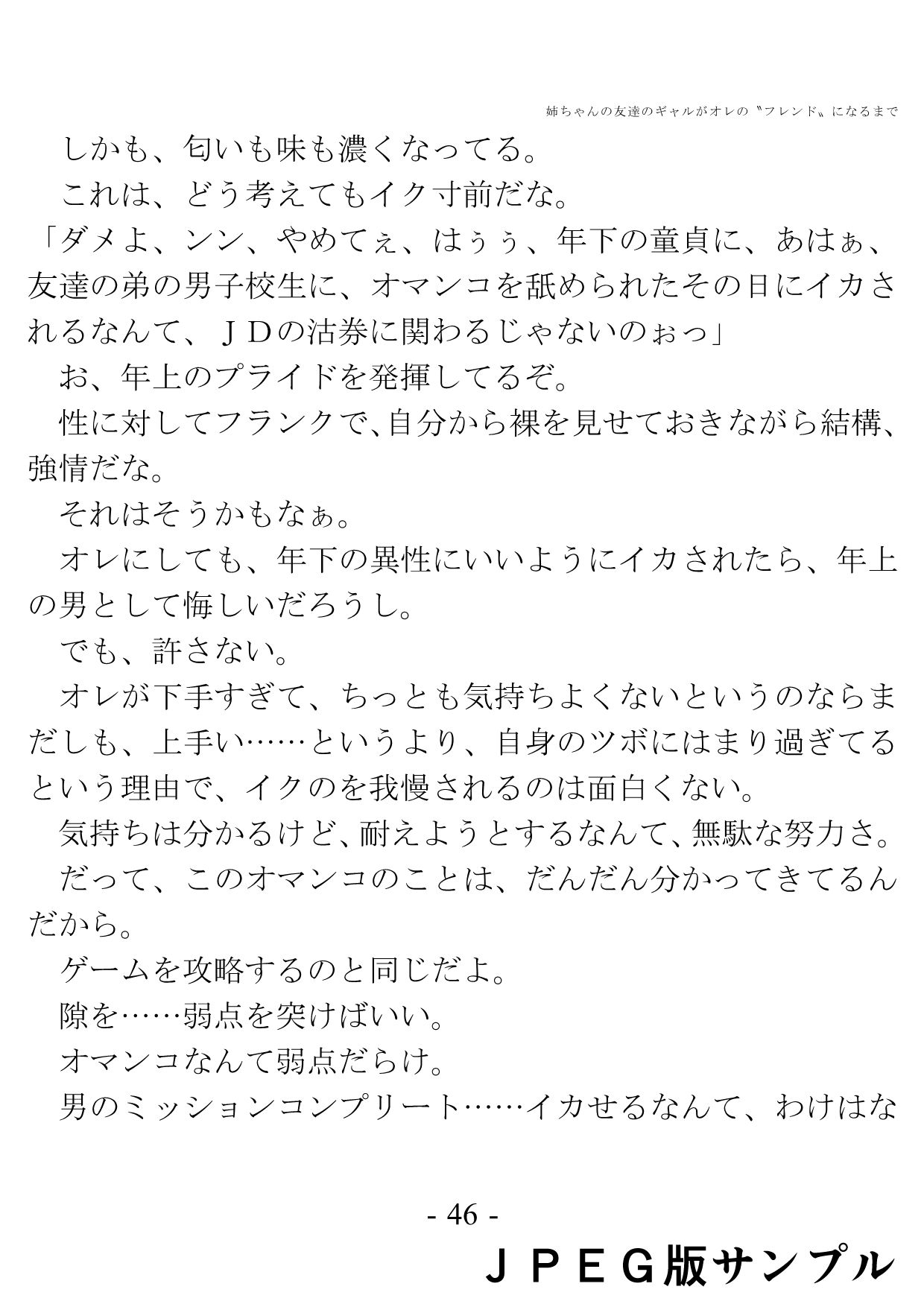 試し読み 3