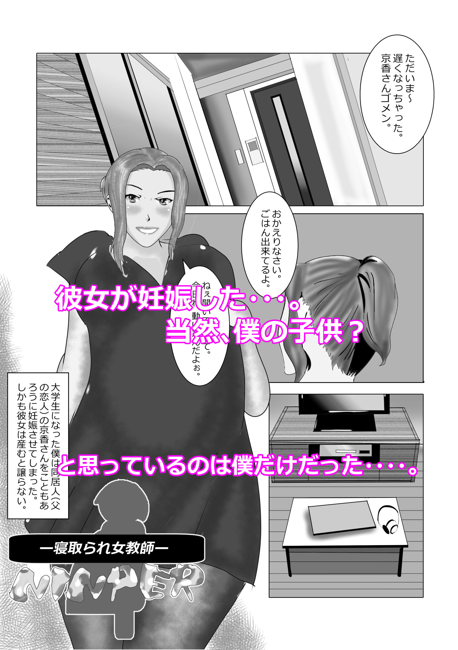 試し読み 3