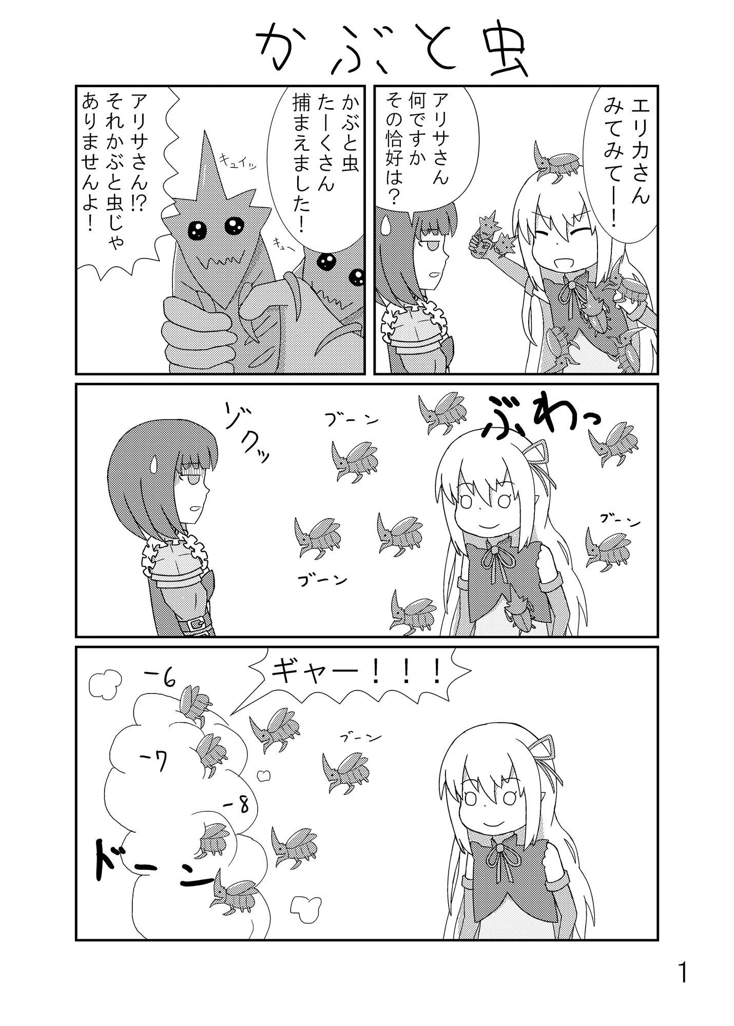 試し読み 1
