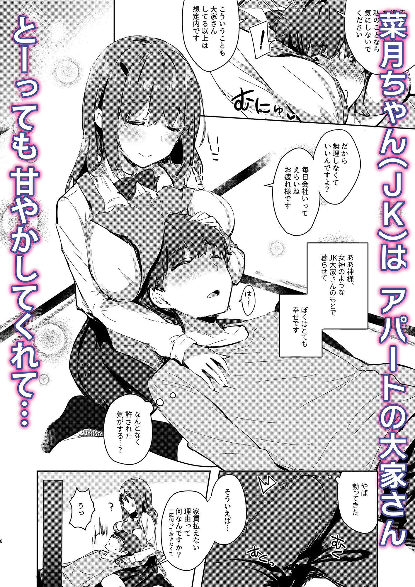 試し読み 1