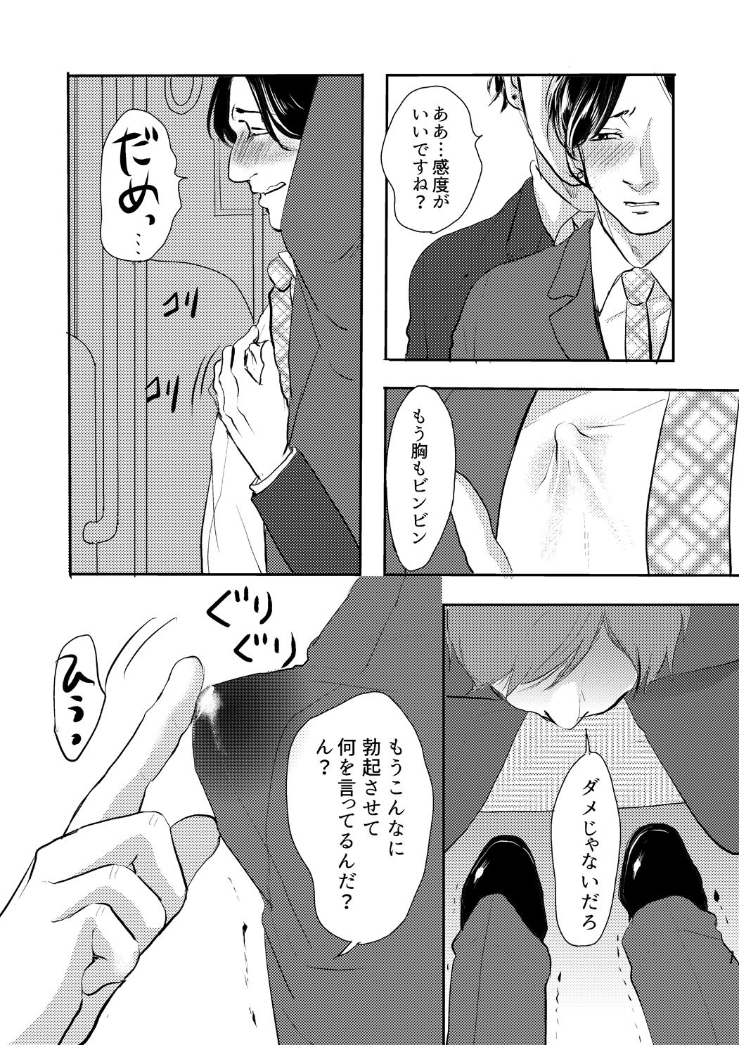 試し読み 3