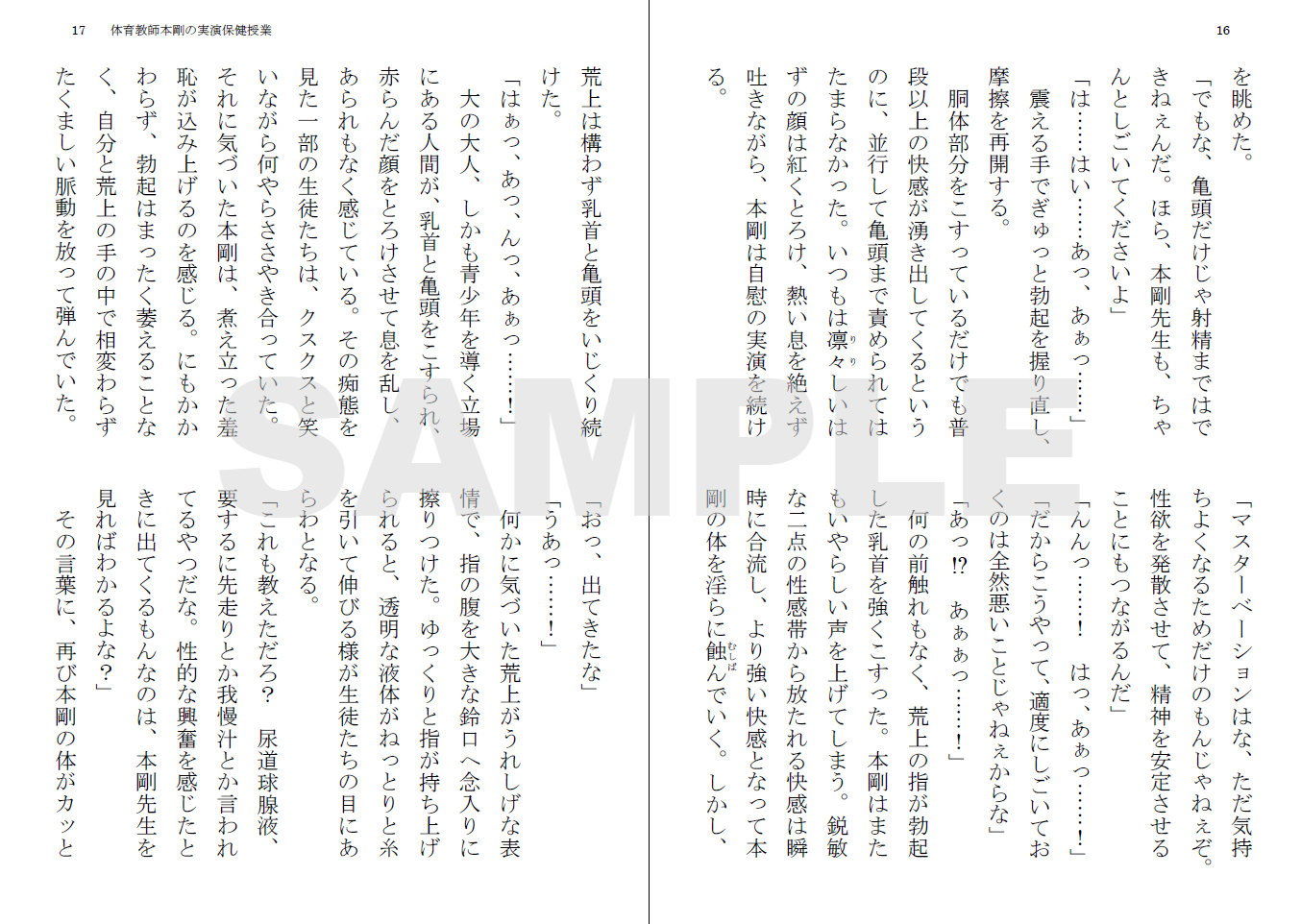 試し読み 4