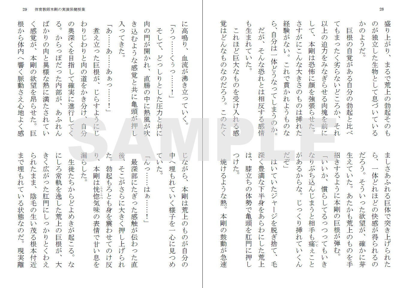 試し読み 5