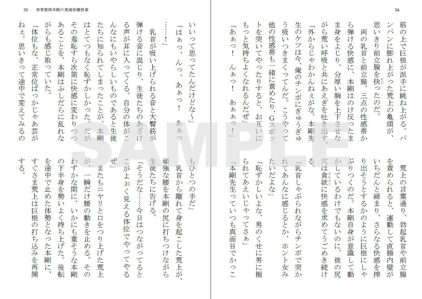 試し読み 6