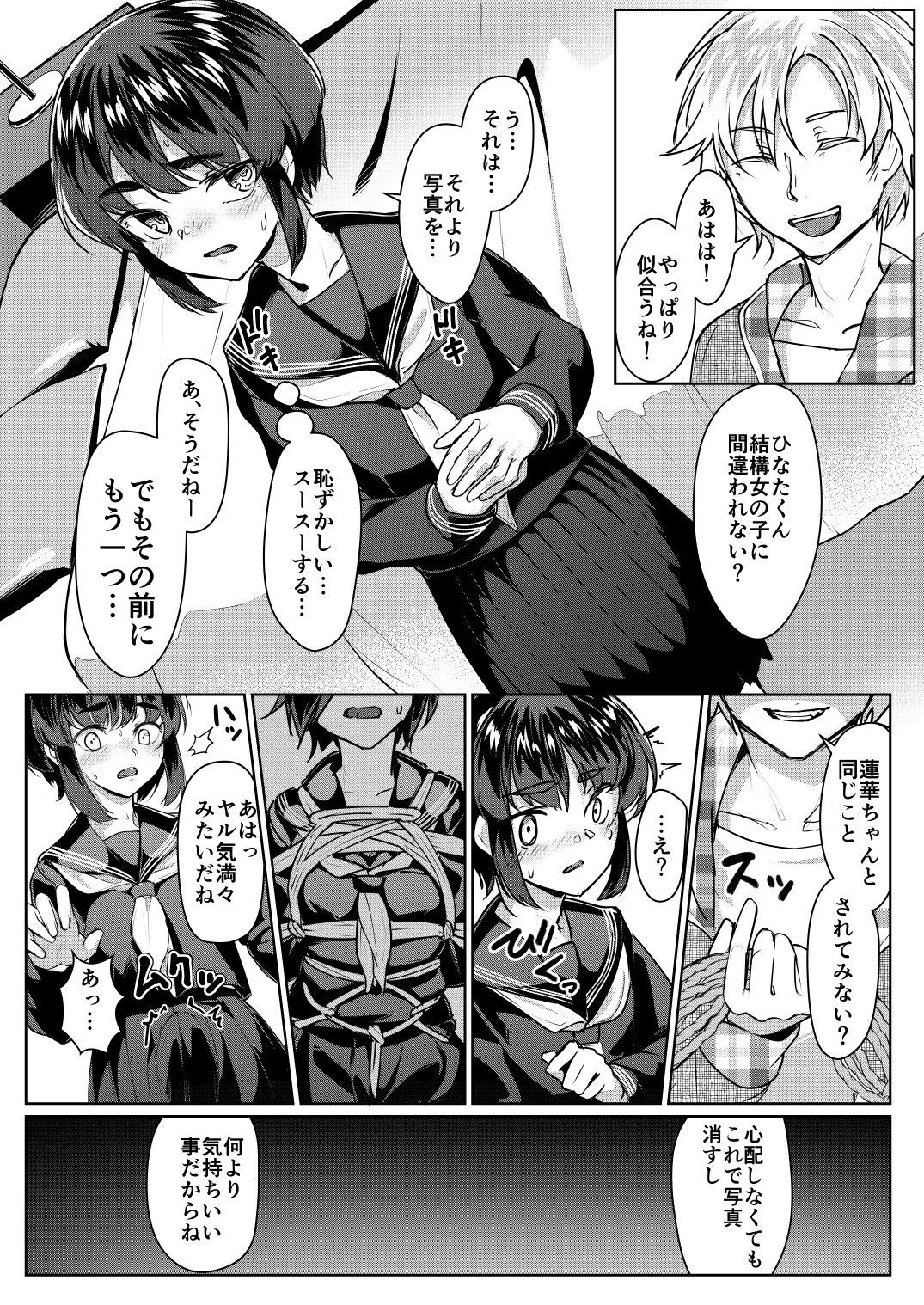 試し読み 3