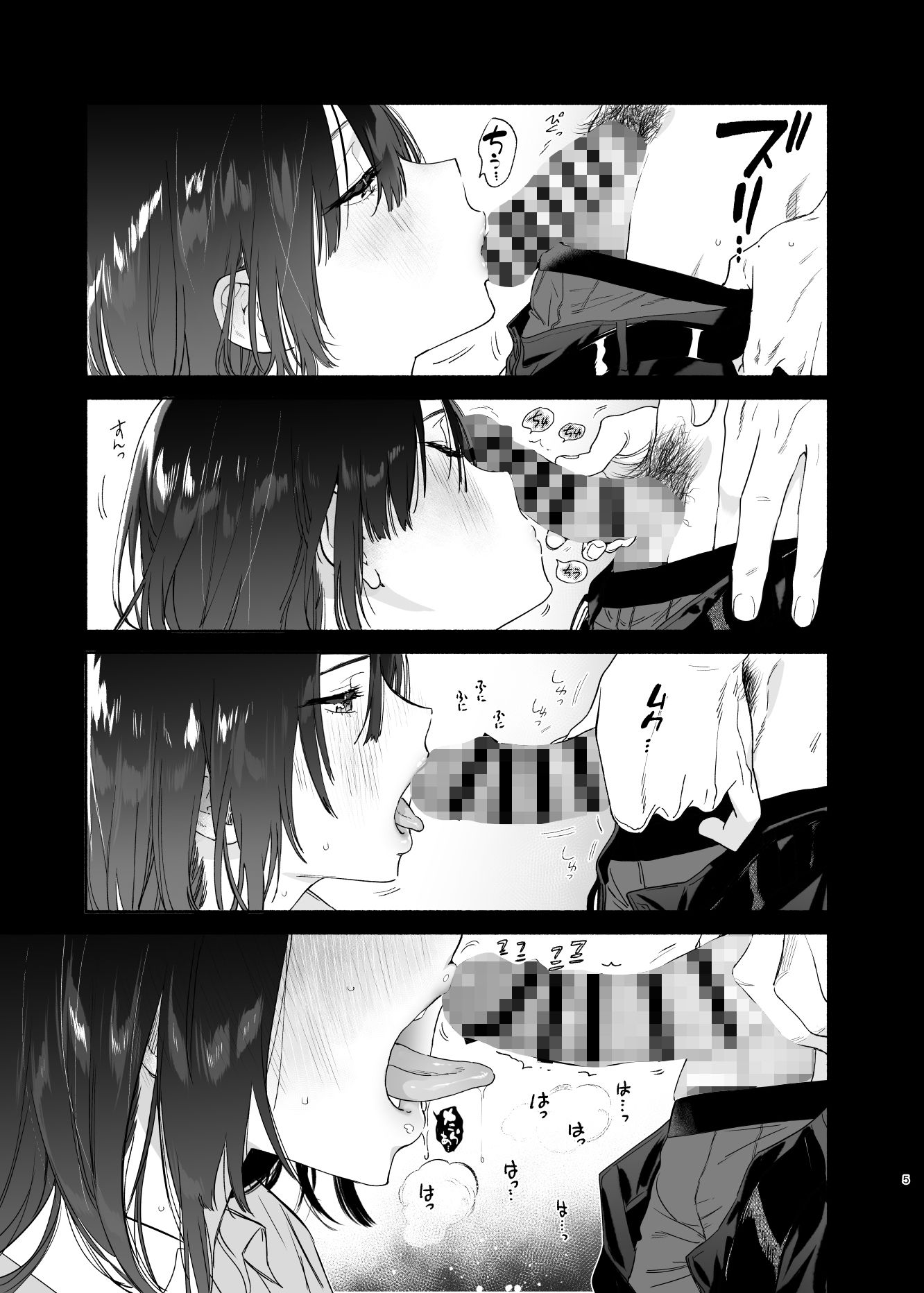 試し読み 5