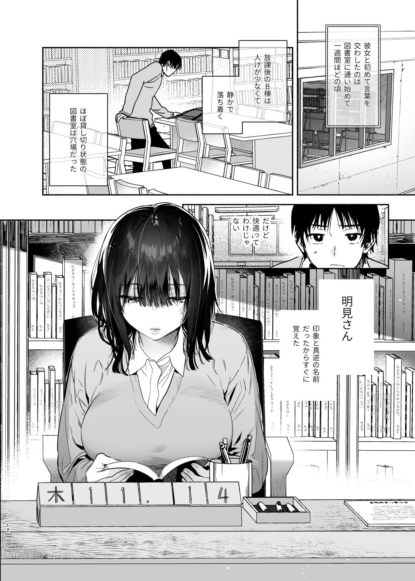試し読み 8