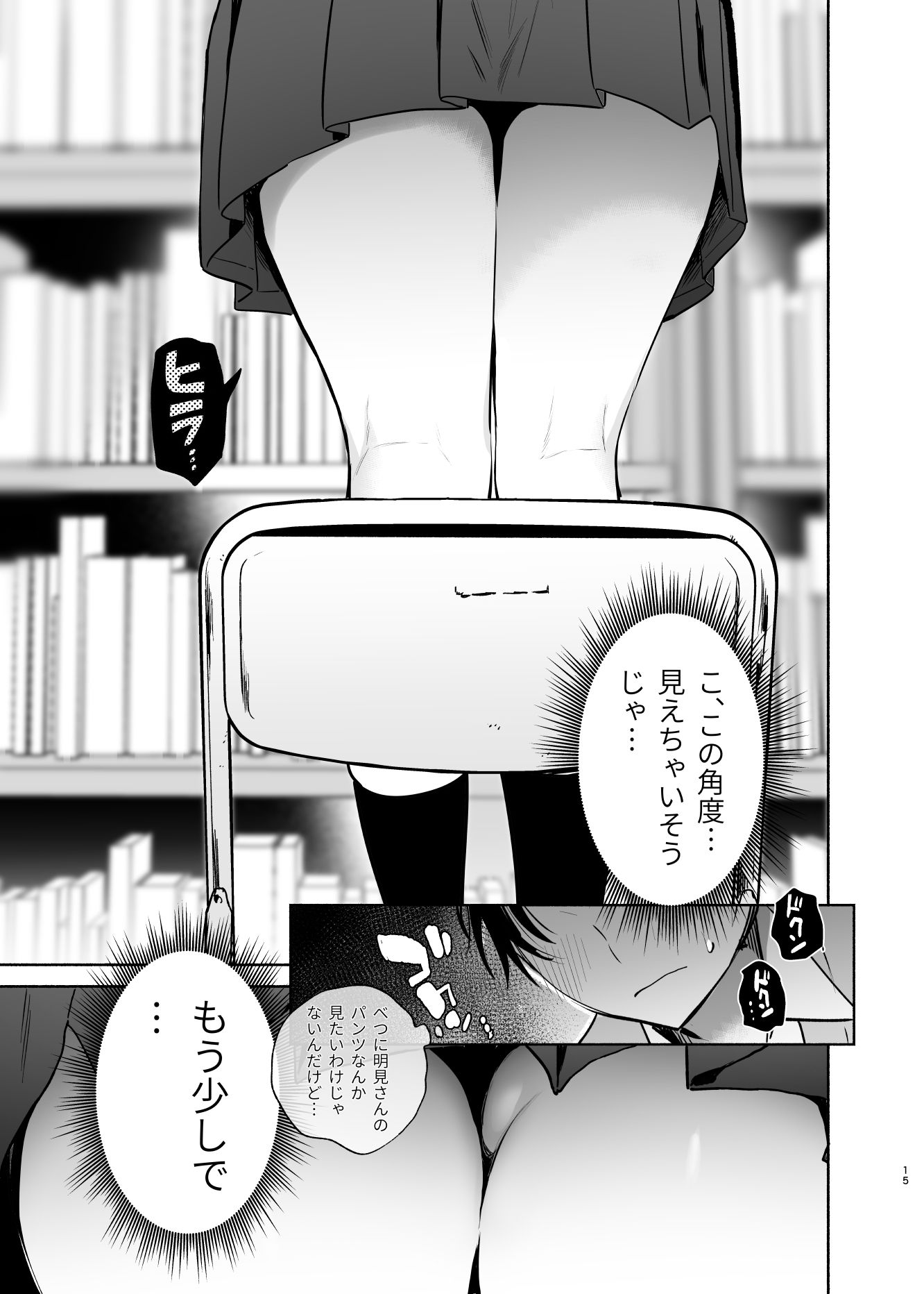試し読み 9