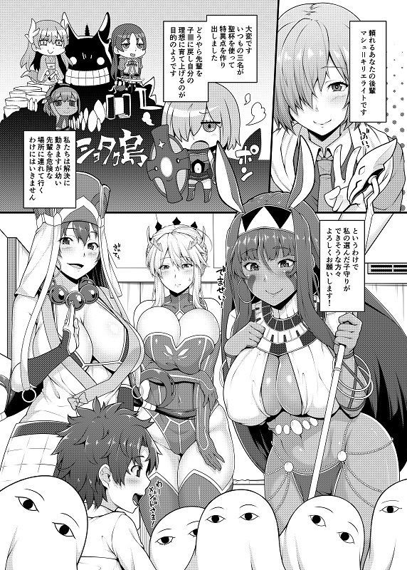 試し読み 2