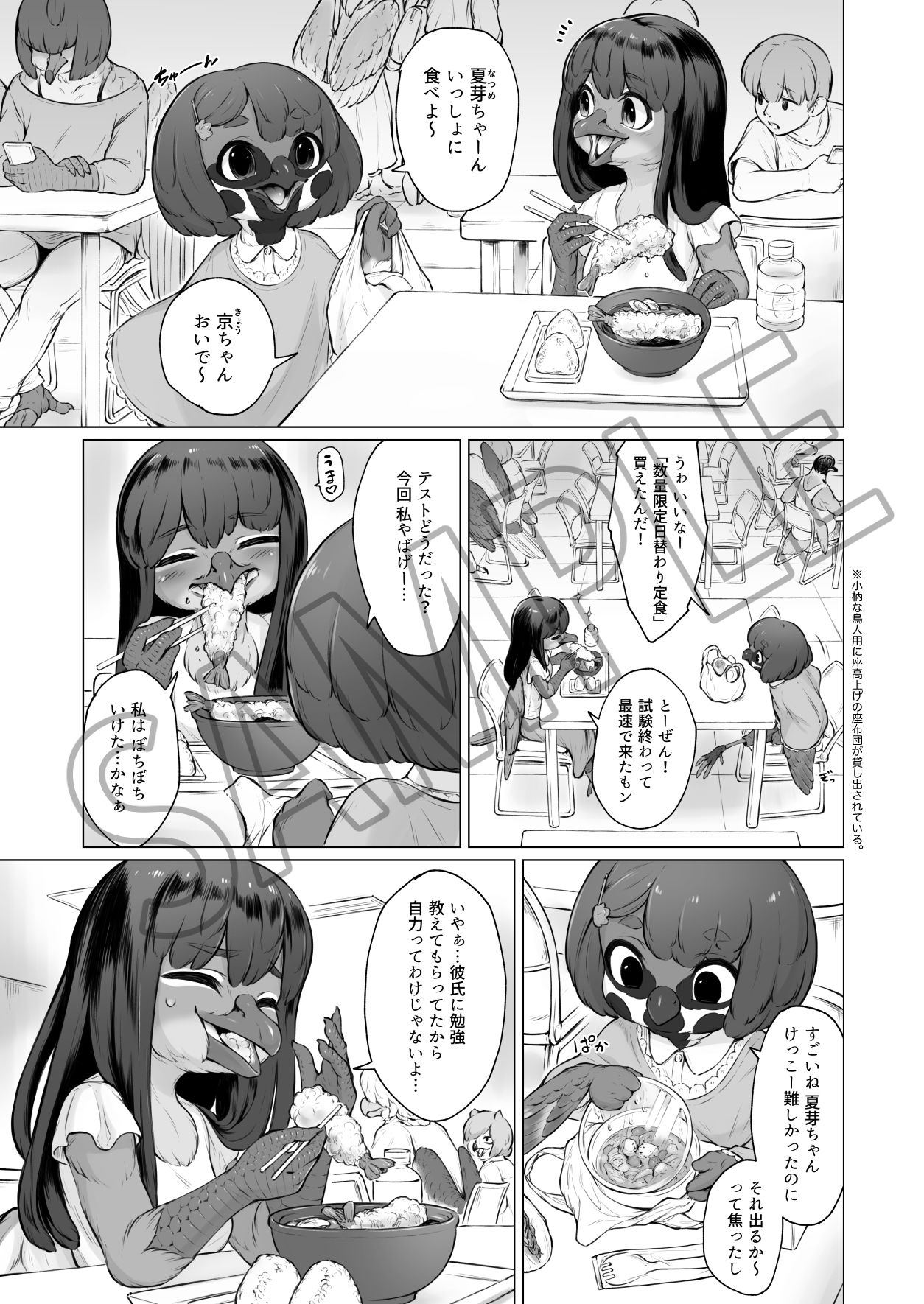 試し読み 2