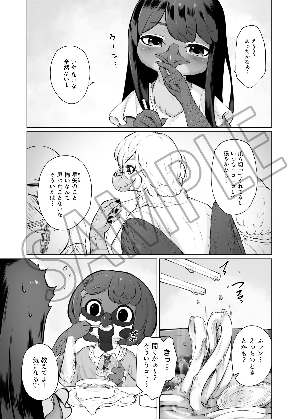 試し読み 4