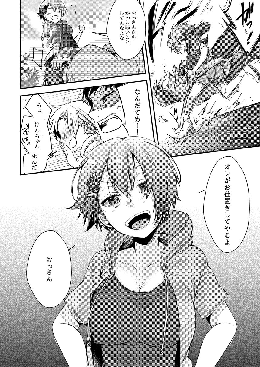 試し読み 5