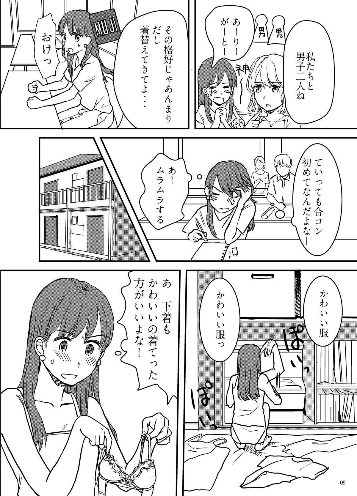 試し読み 4