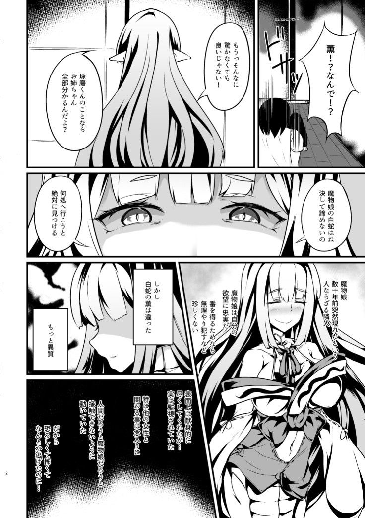 試し読み 2