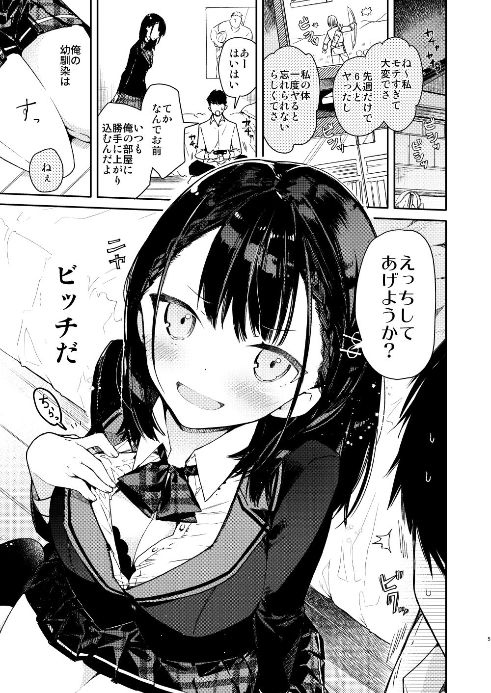 試し読み 2