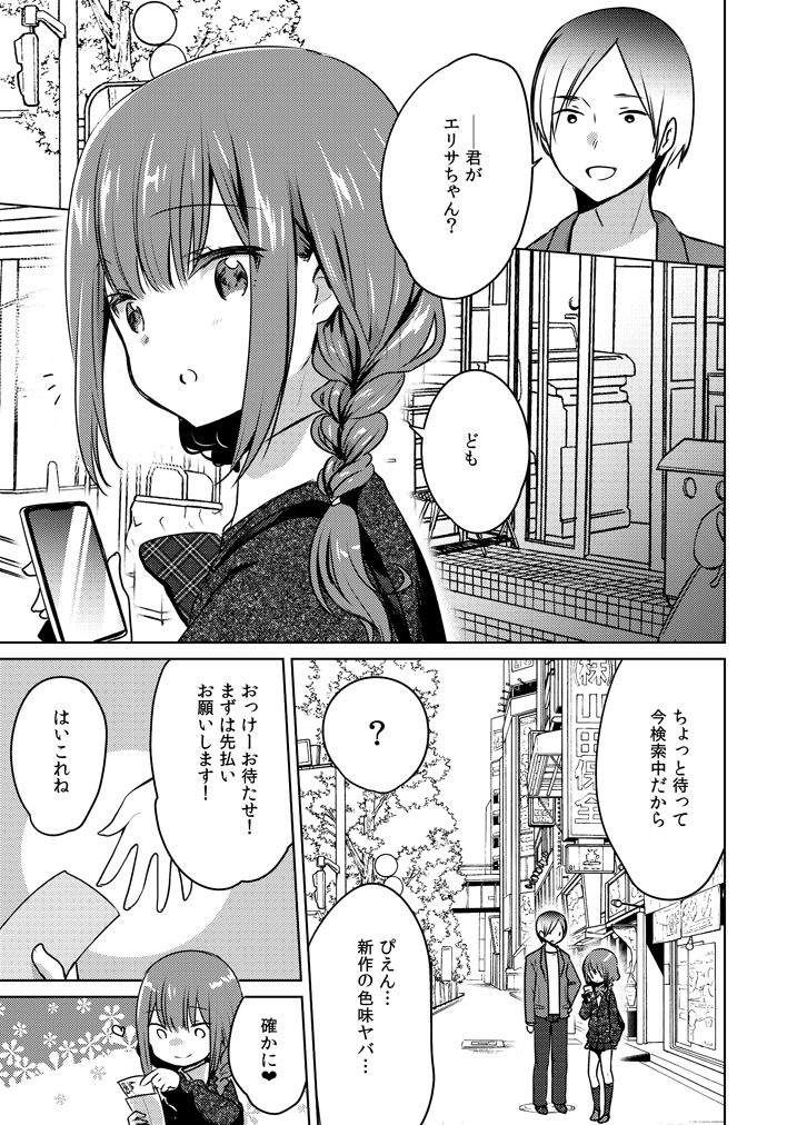 試し読み 1