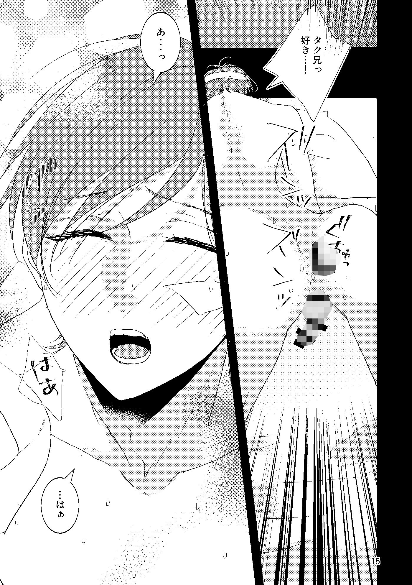 試し読み 5
