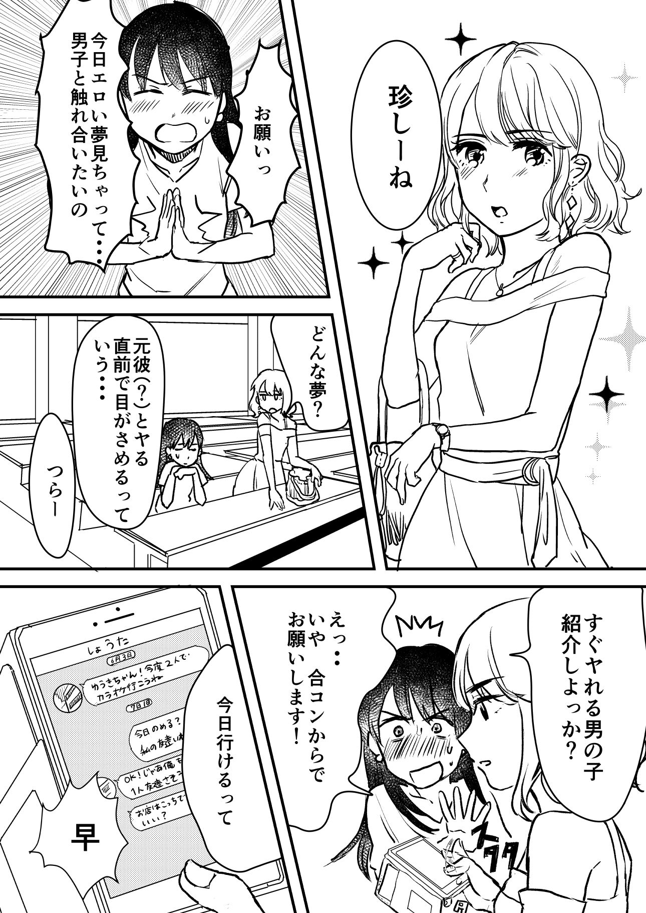 試し読み 4
