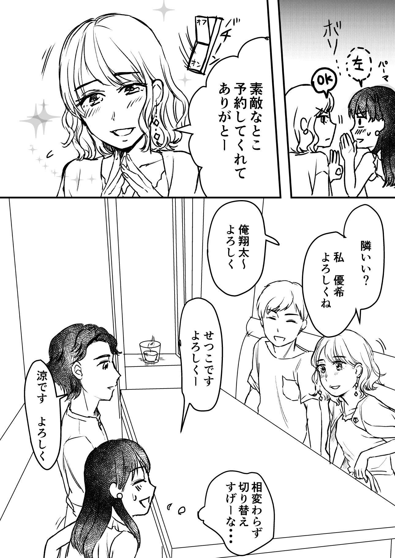 試し読み 8
