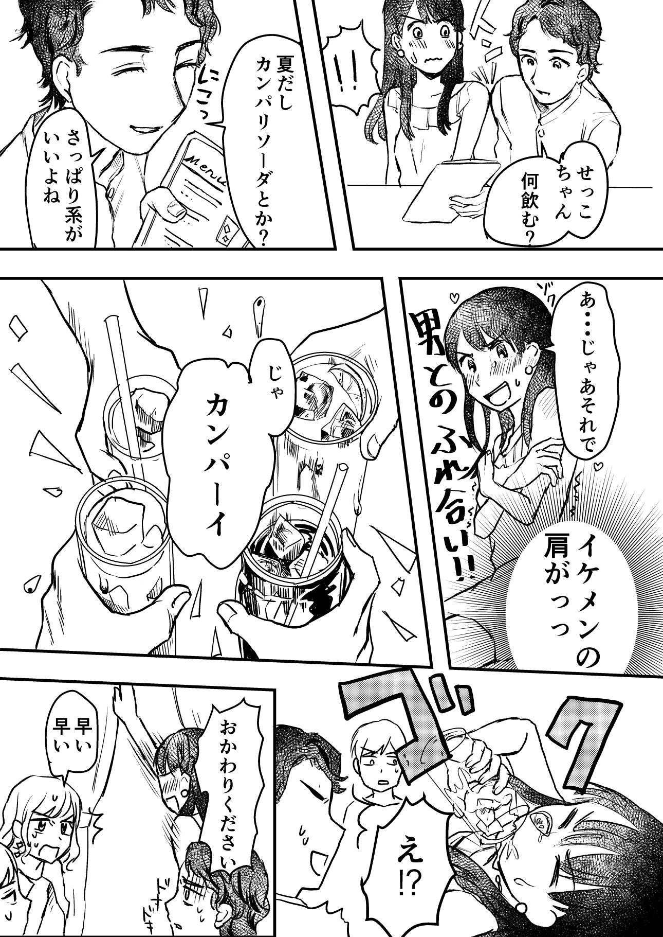 試し読み 9