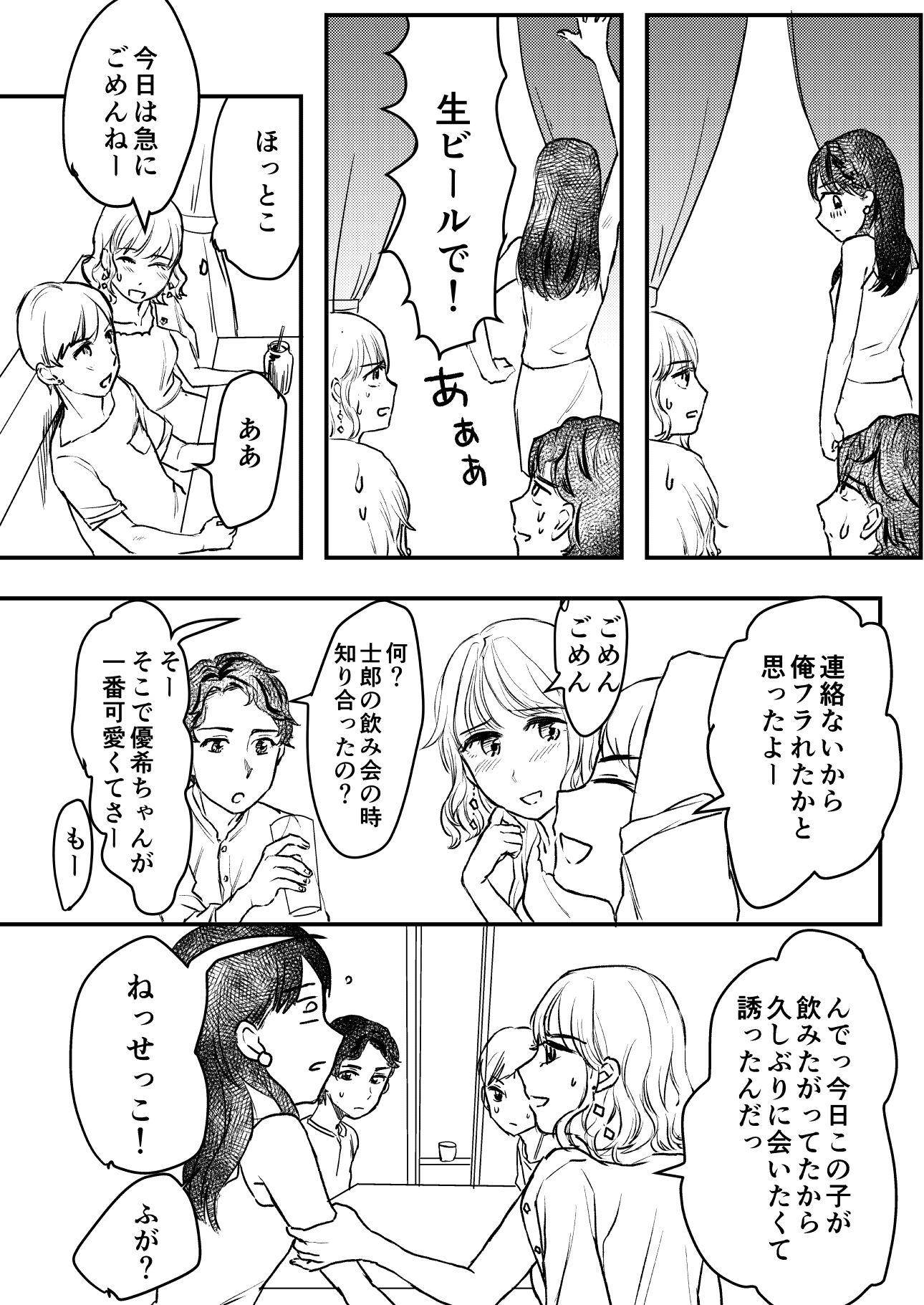 試し読み 10