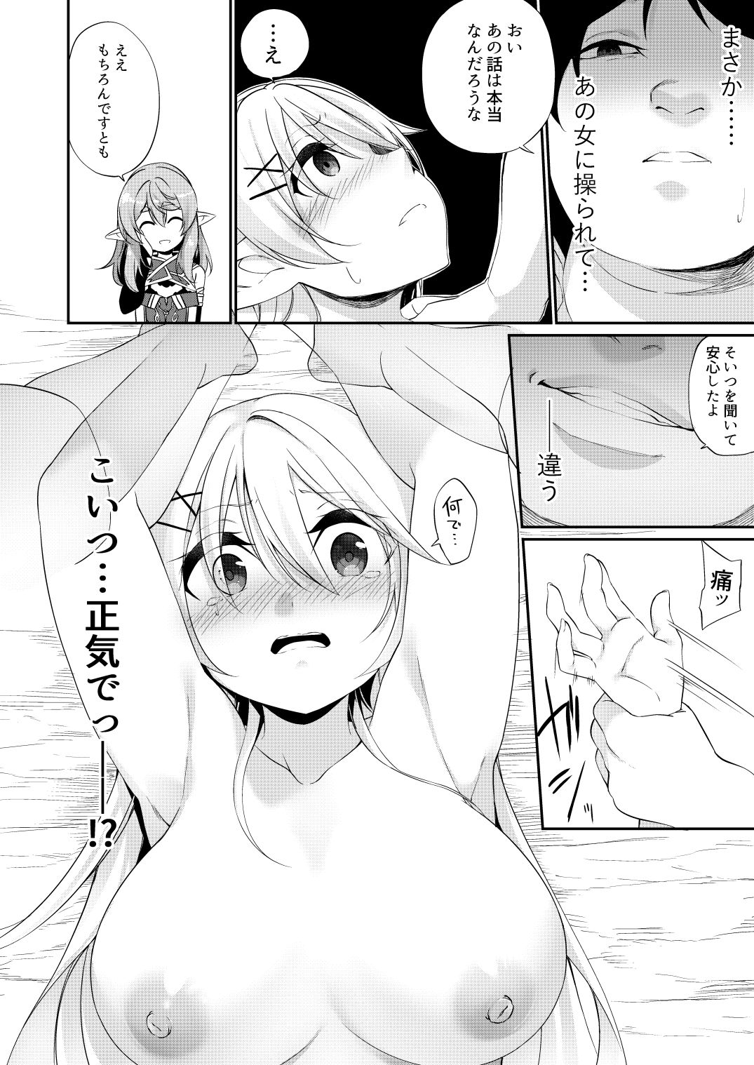 試し読み 4