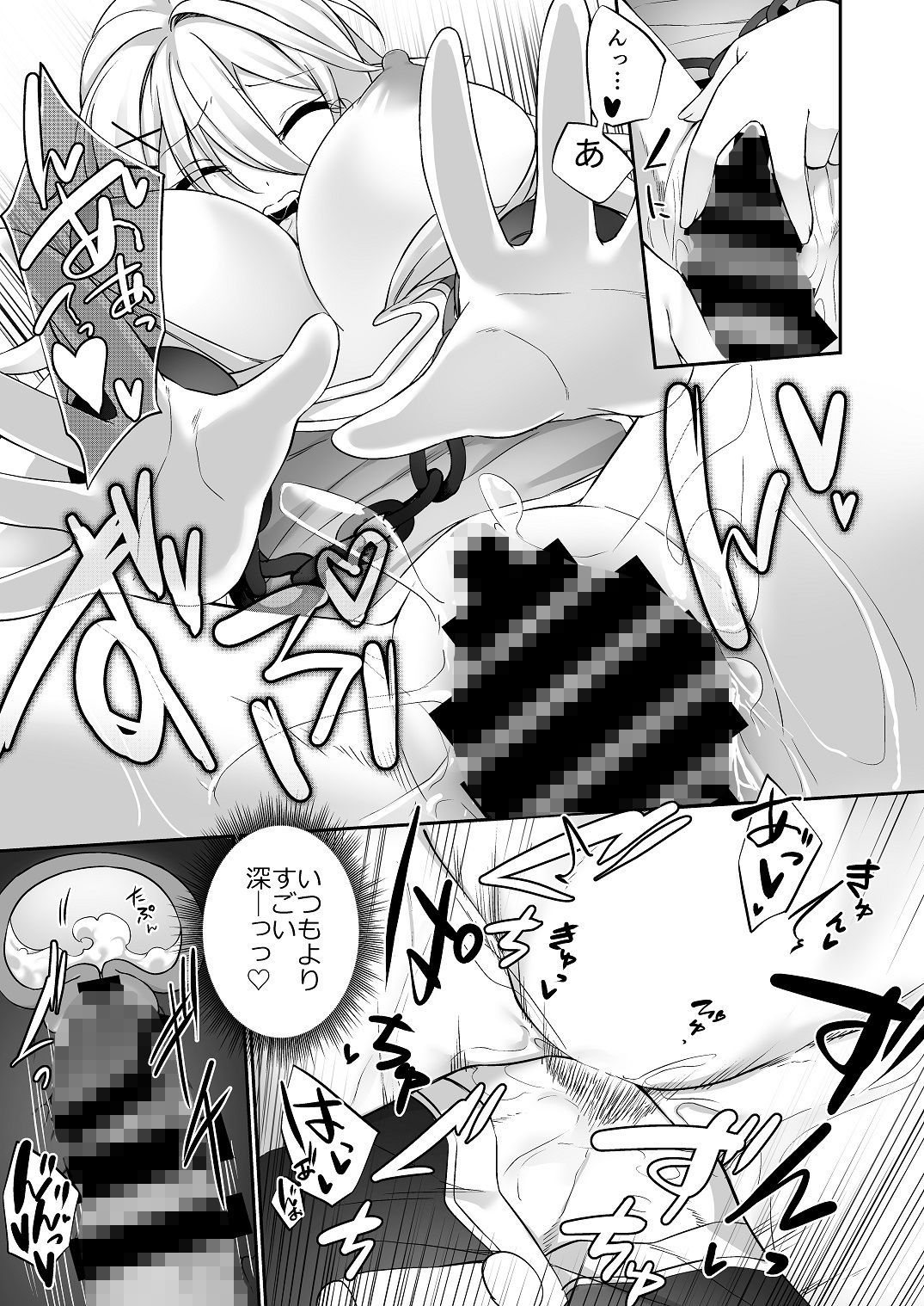 試し読み 8