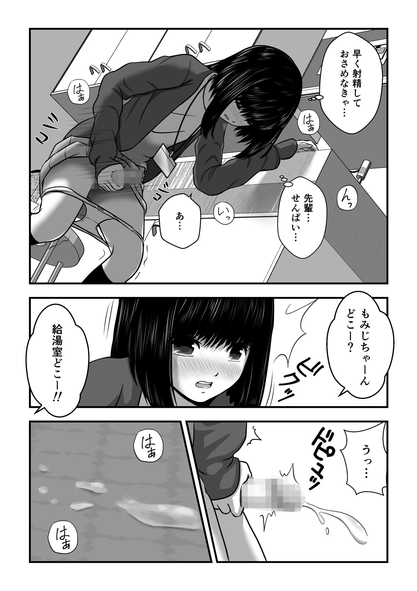 試し読み 5
