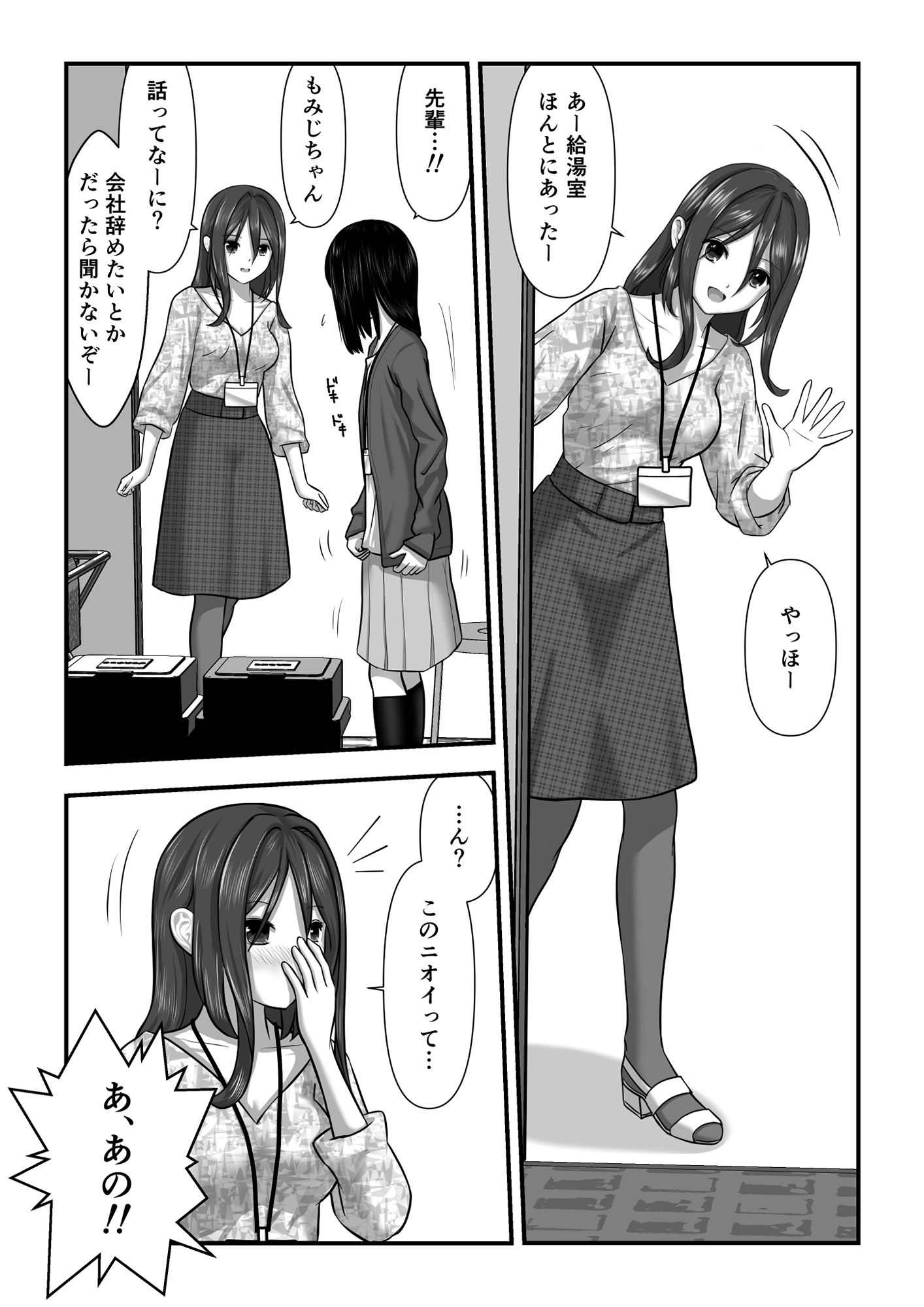 試し読み 6