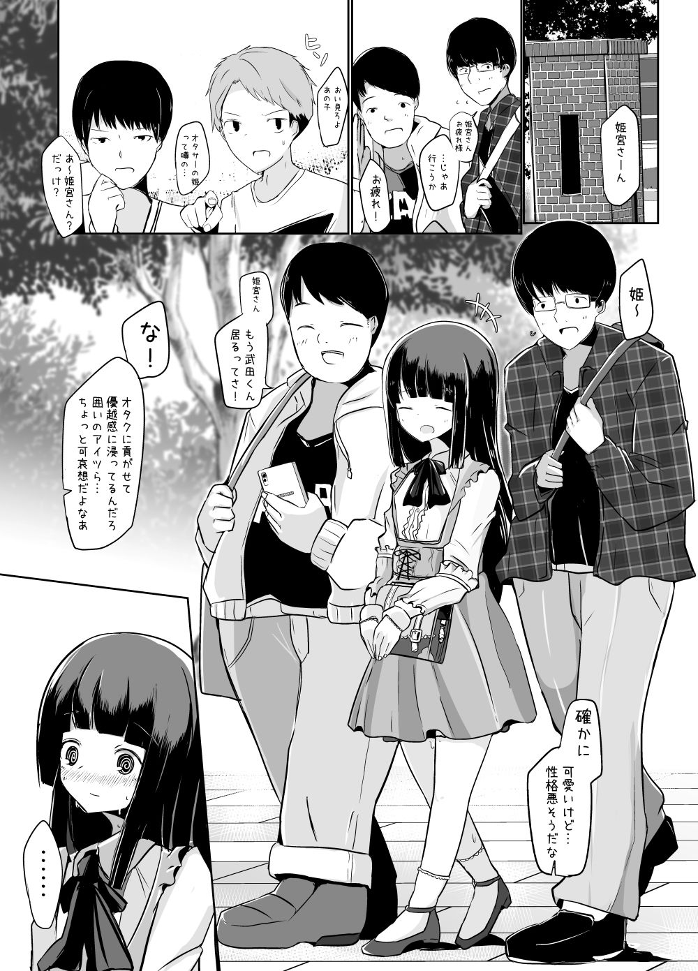 試し読み 1