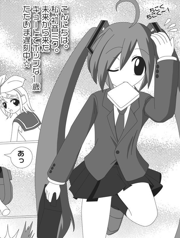 試し読み 1