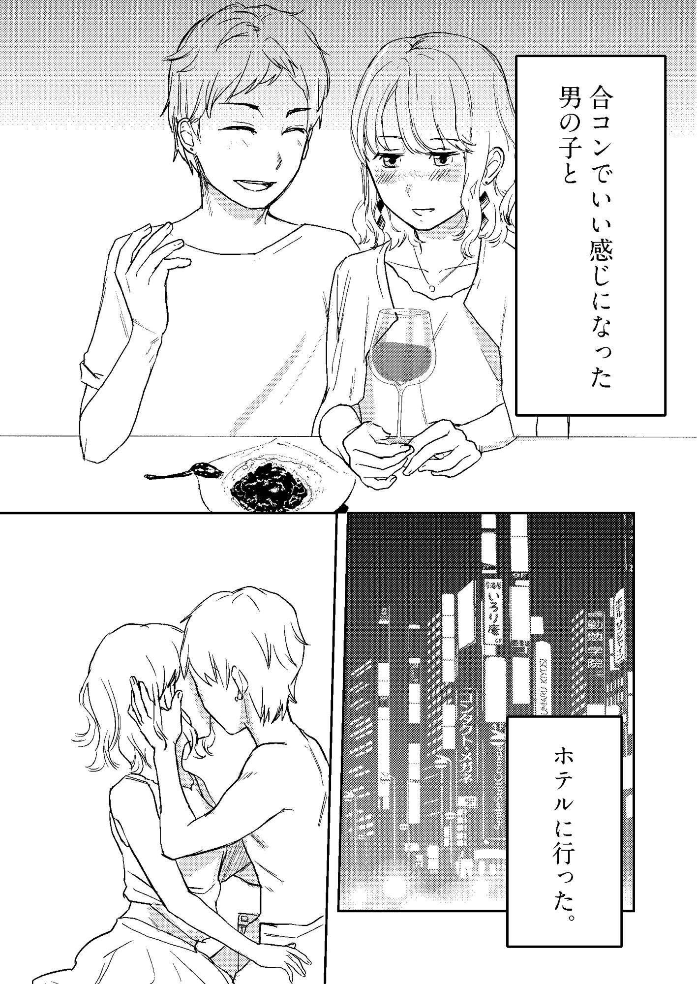 試し読み 1