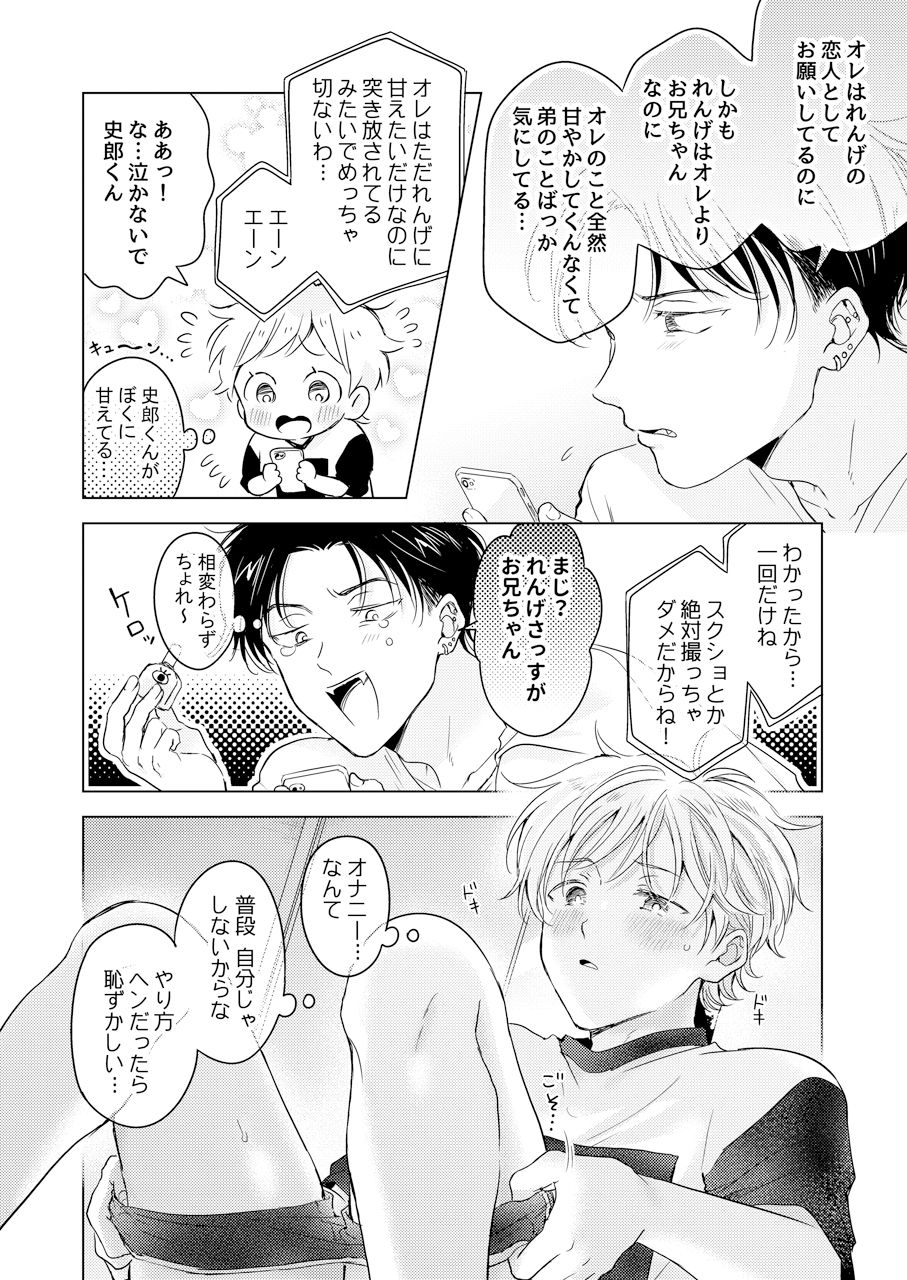 試し読み 4