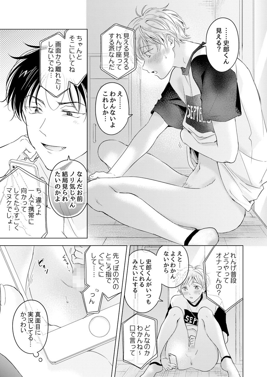 試し読み 5