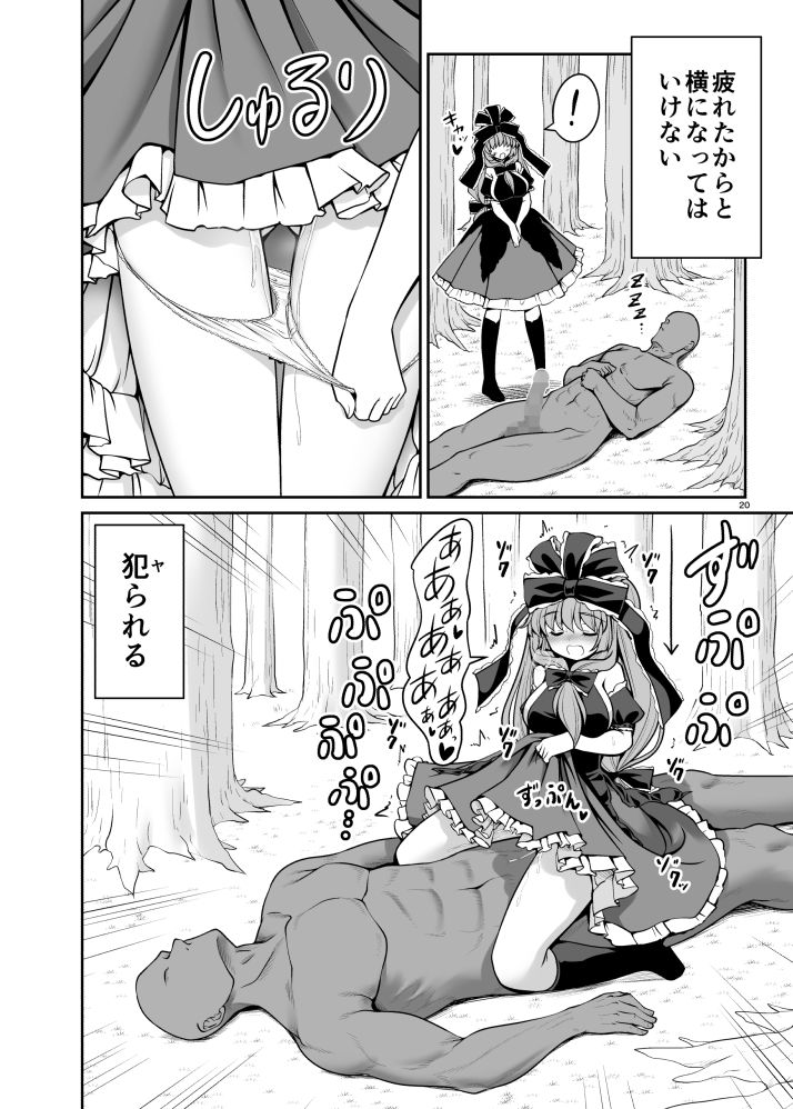 試し読み 6